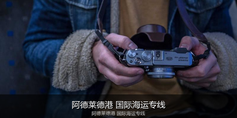 2024年中国到澳大利亚海运价格走势分析