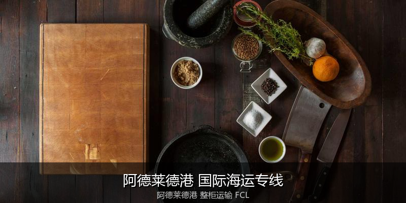海运拼箱与整柜运输优劣对比